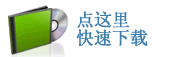 下载财务软件