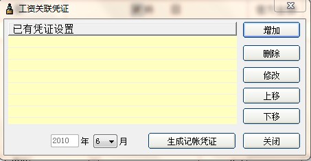 陈月末_收入月末需要结转吗(3)