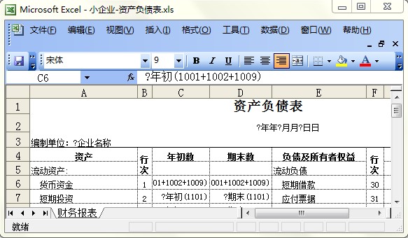 酒店月收入报表怎么做