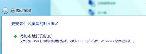 WIN7 爱普生EPSON -LQ1600K驱动