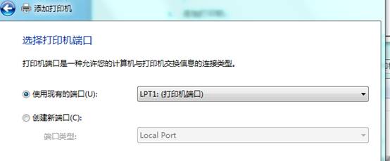 WIN7 爱普生EPSON -LQ1600K驱动